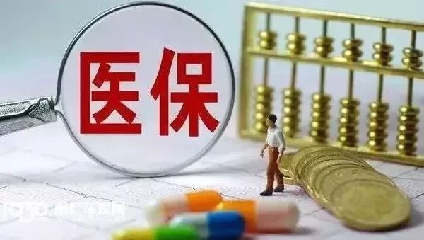 谣言! 社保大变?2019年断缴一次,所有资格全部清零?