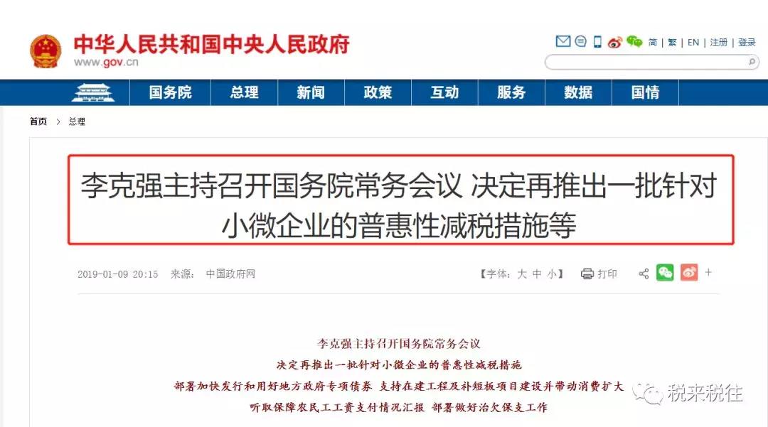 工资将迎来大变化,公积金、医保、增值税优惠等政策调整!
