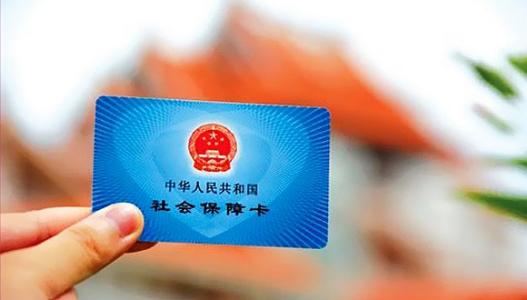 社保交满15年就停,到底是亏了还是赚了?