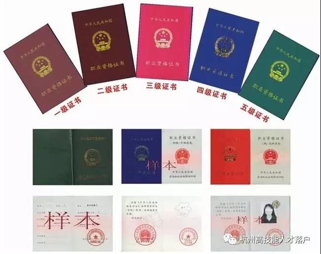 杭州落户办法:专注高技能人才落户