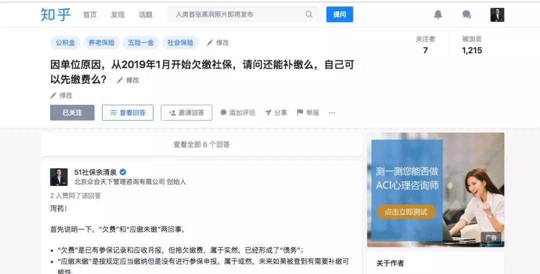 单位社保欠费可以个人缴完转出么?
