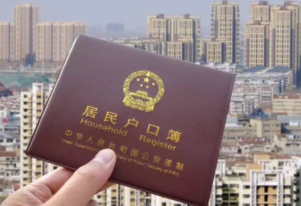 落户大大放宽,刺激房价?政府来解释