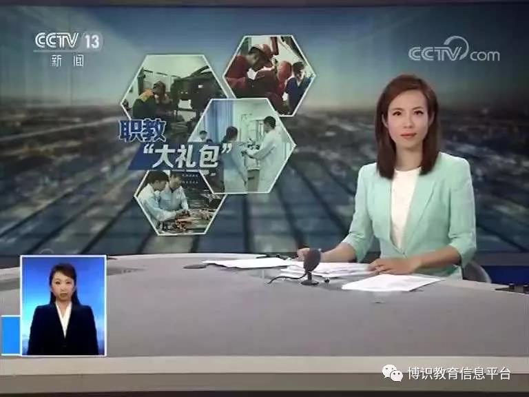 附视频||国务院职业教育“大礼包”来了!拿1000亿补贴转岗转业培训