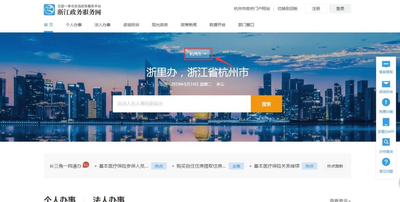 毕业季攻略!就业手续、人事档案、集体户口挂靠……