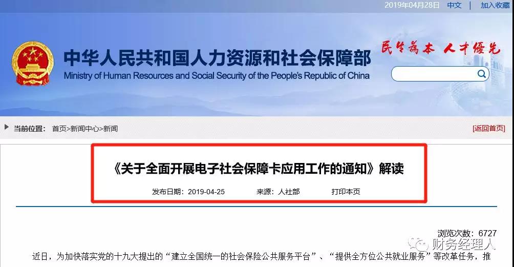 电子社保即将到来,社保卡将被取代!