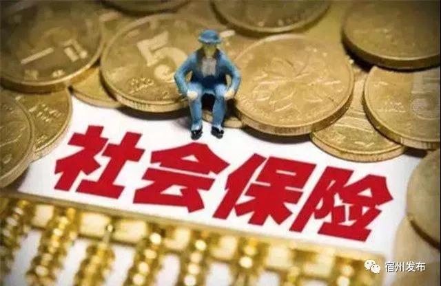 社保降费新政正式落地,对你大有影响!