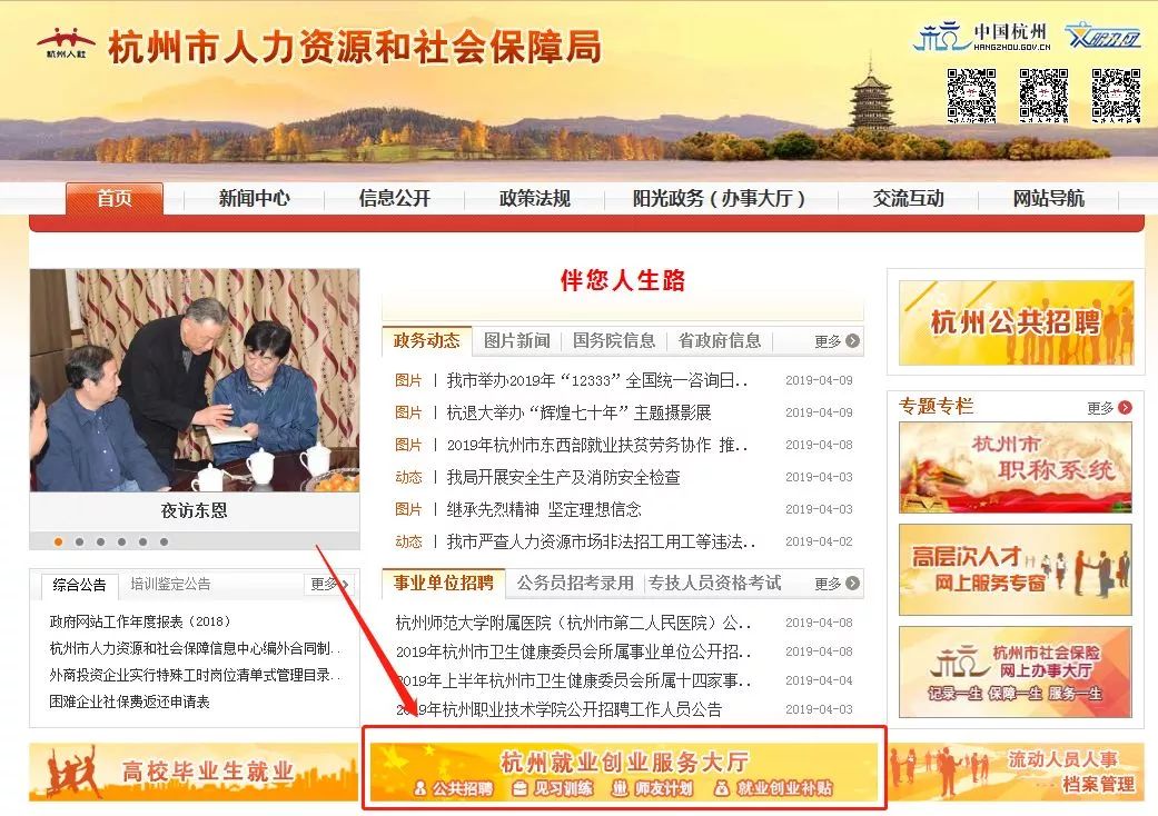 杭州补贴申请,最高可领2000元,非杭州户口也能领!