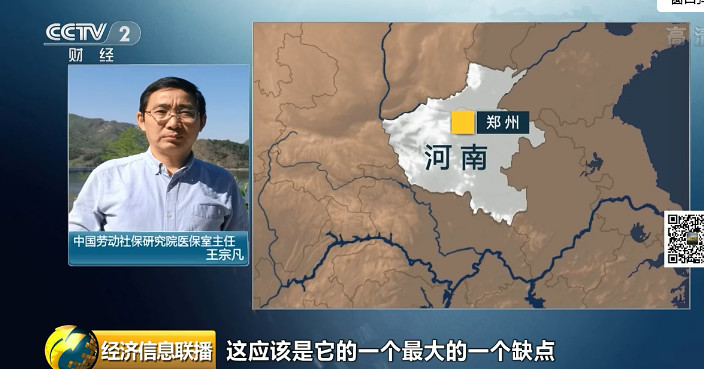 2年内,居民医保个人账户将取消!你的待遇会降吗?