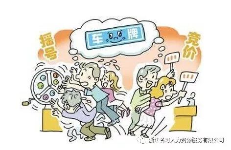 2019杭州车牌摇号与社保条件:你要的答案都在这里!