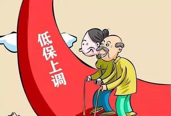 这些补助、津贴标准都涨了,这些收费标准都降了!