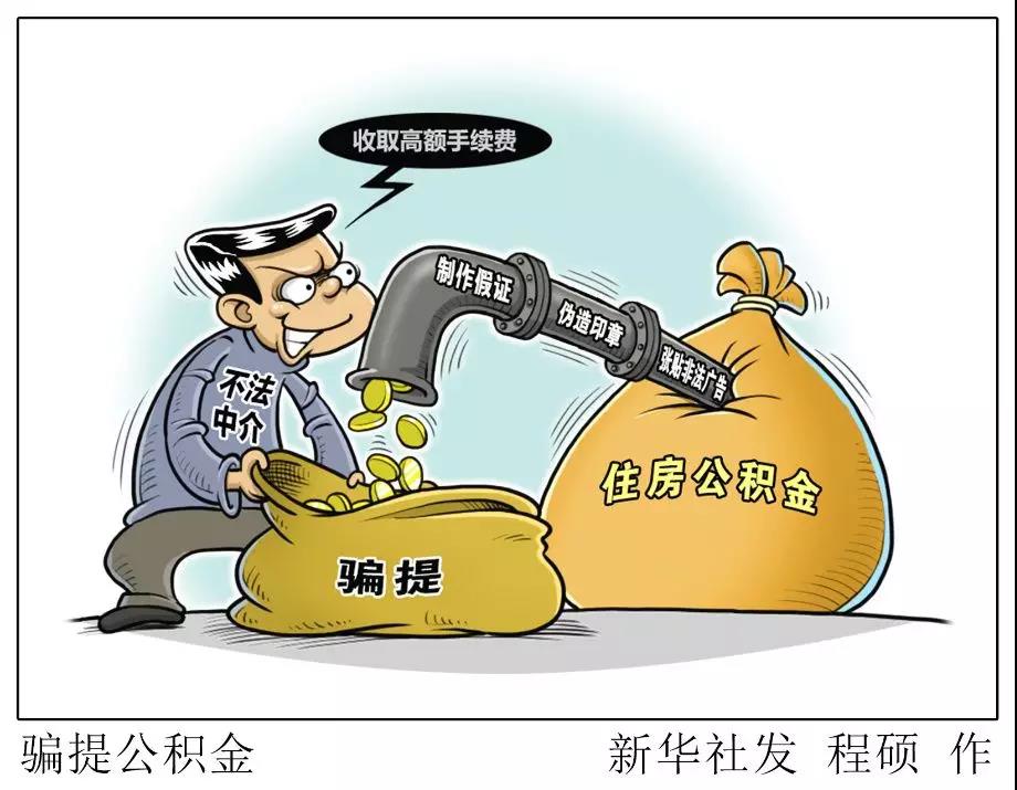 公积金大变化!快看看跟你有关吗?